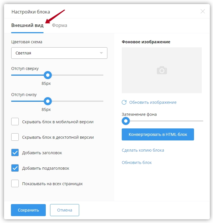Формы захвата в воронках, поля форм - 5088