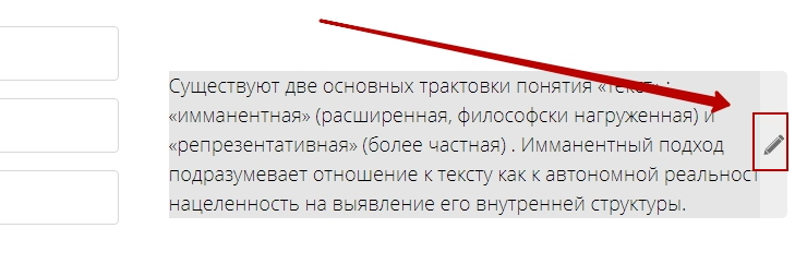 Формы захвата в воронках, поля форм - 4243
