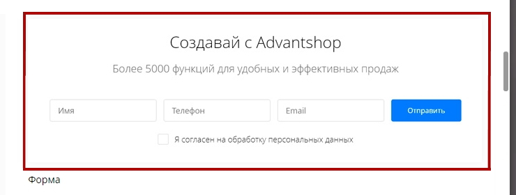 Формы захвата в воронках, поля форм - 9387