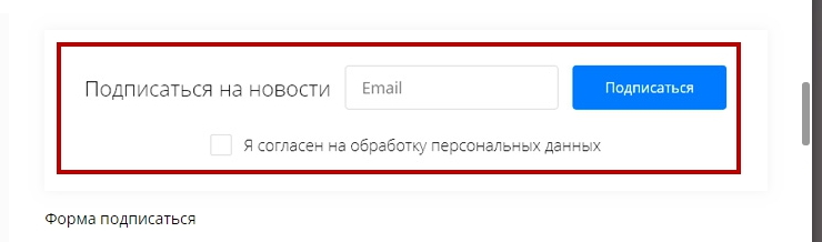 Формы захвата в воронках, поля форм - 1604