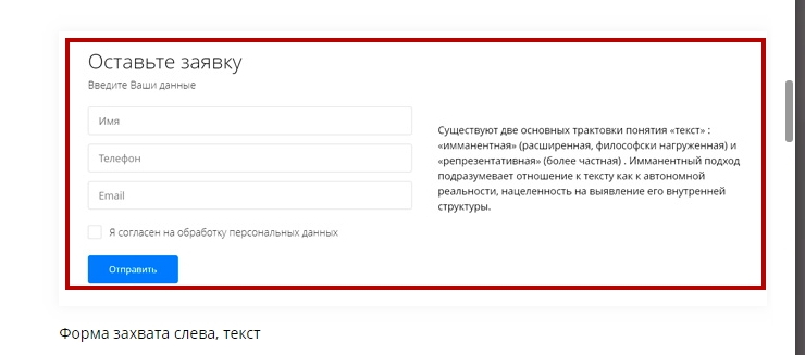 Формы захвата в воронках, поля форм - 3603