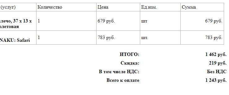 Порядок округления цен - 3845