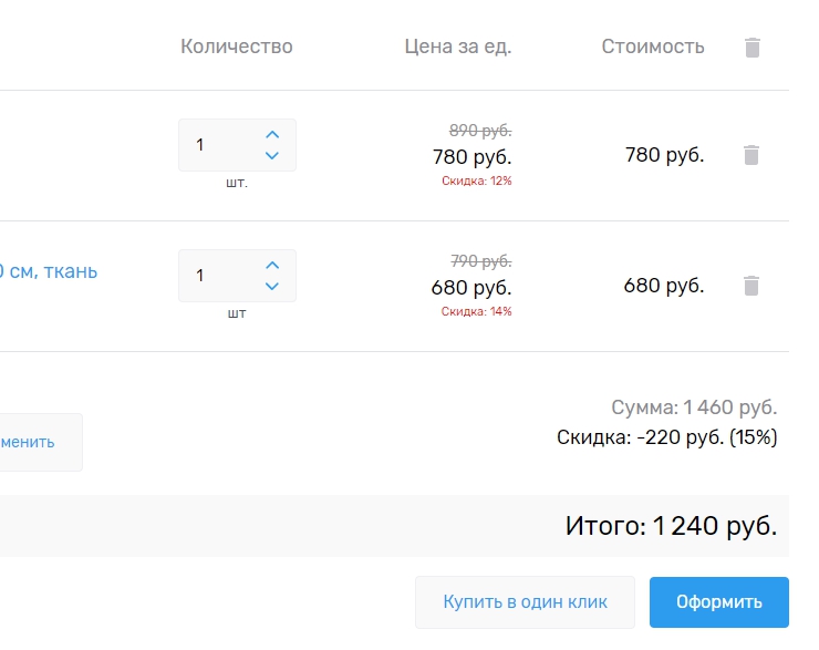 Порядок округления цен - 7989