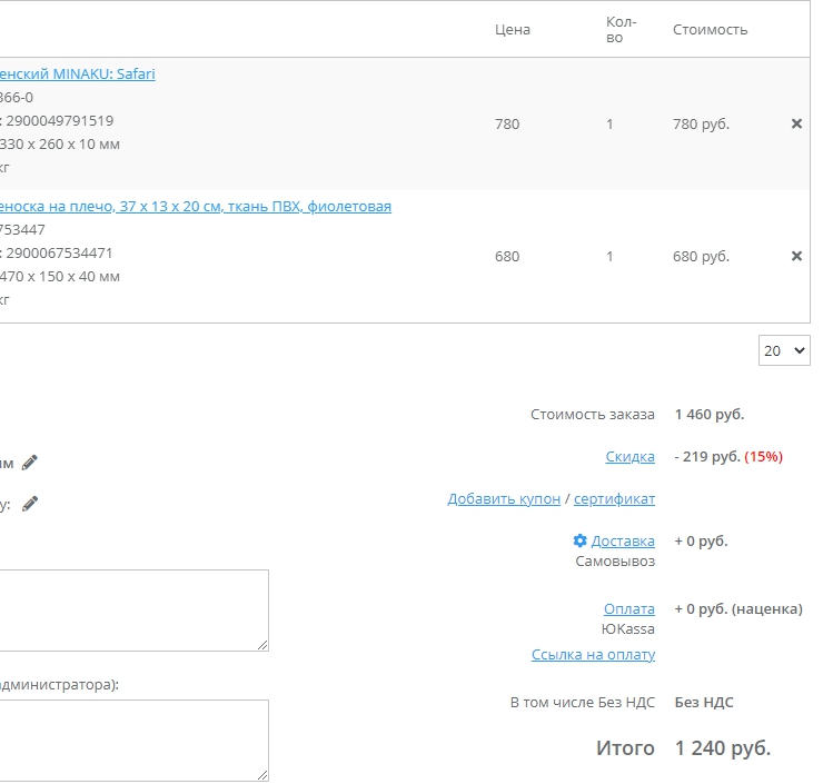 Порядок округления цен - 2863