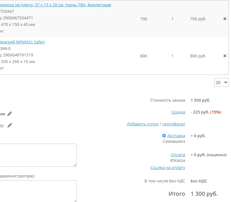 Порядок округления цен - 1447