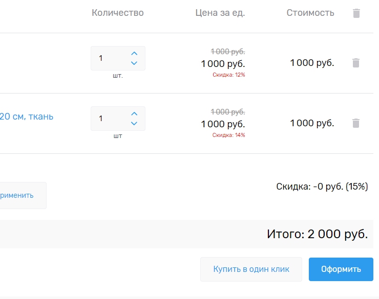 Порядок округления цен - 8866