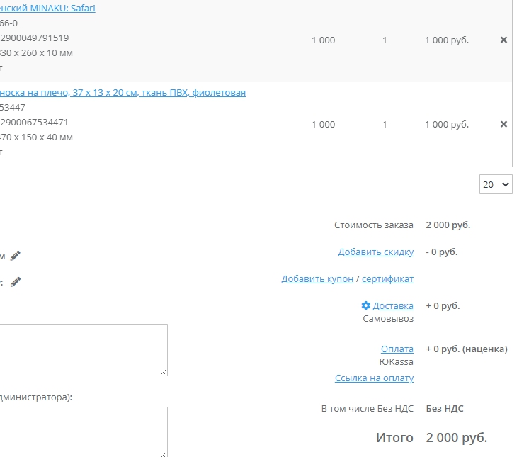 Порядок округления цен - 8792