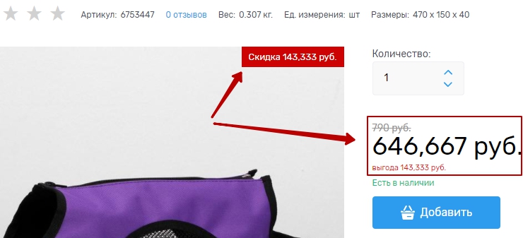 Порядок округления цен - 2268