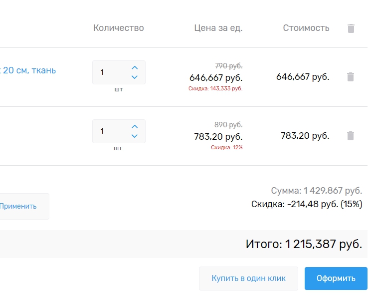 Порядок округления цен - 3846