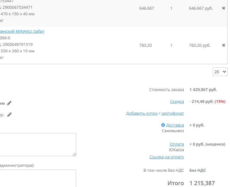 Порядок округления цен - 6594