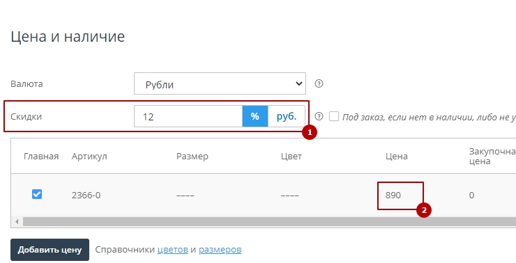 Порядок округления цен - 6437