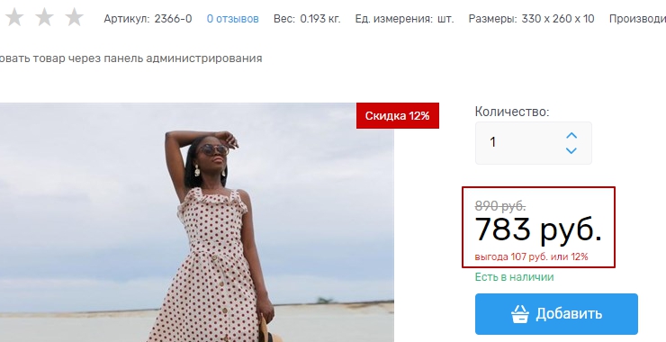 Порядок округления цен - 1454