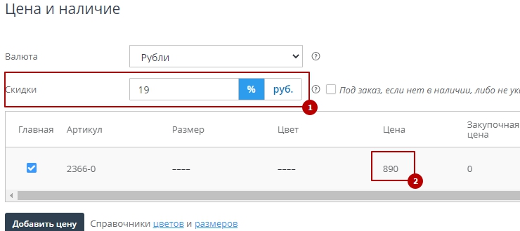 Порядок округления цен - 2586