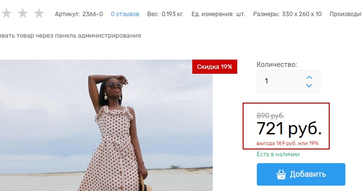 Порядок округления цен - 2666