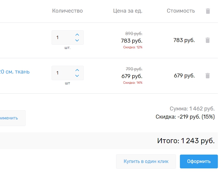 Порядок округления цен - 2290