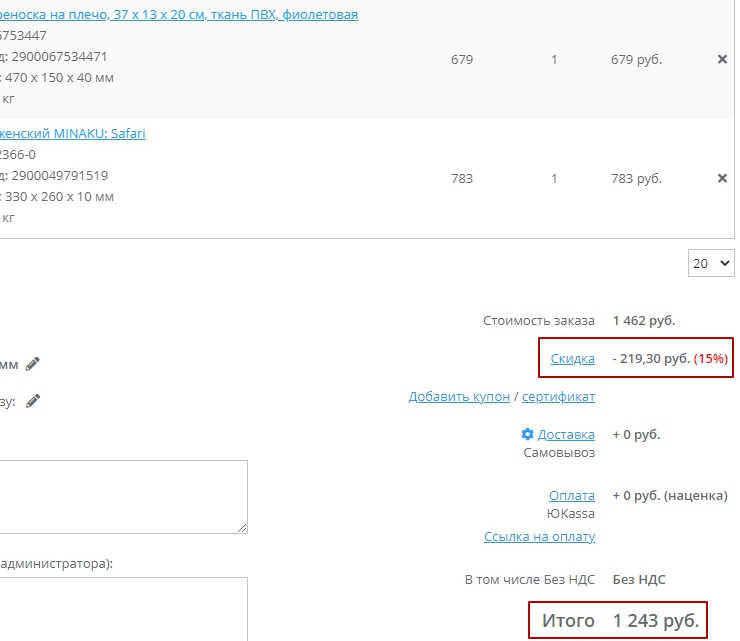 Порядок округления цен - 4706
