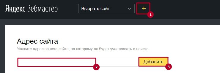 Подтверждение права владения сайтом - 9311