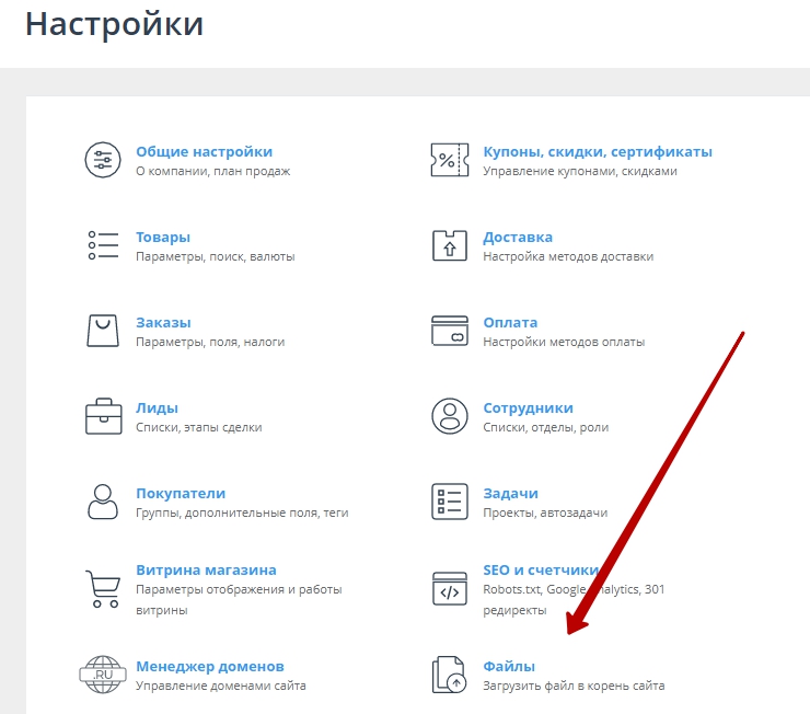 Подтверждение права владения сайтом - 5074