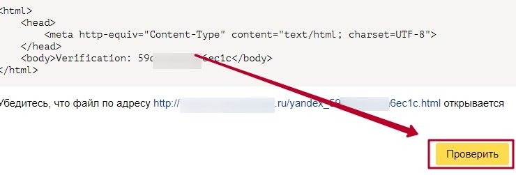 Подтверждение права владения сайтом - 5074