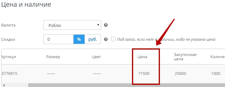 Регулирование цен - 5927