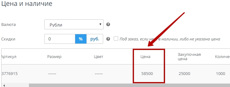 Регулирование цен - 5293