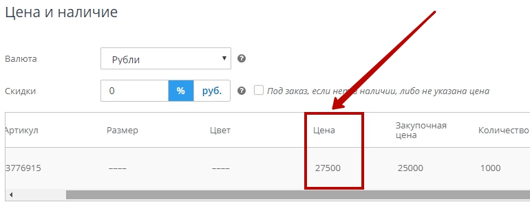 Регулирование цен - 5118
