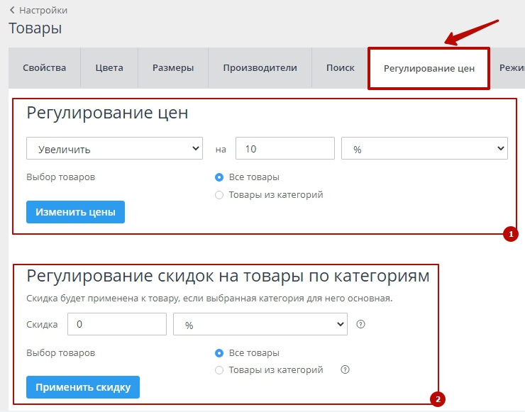 Регулирование цен - 8392