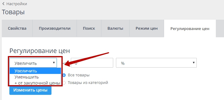 Регулирование цен - 1795