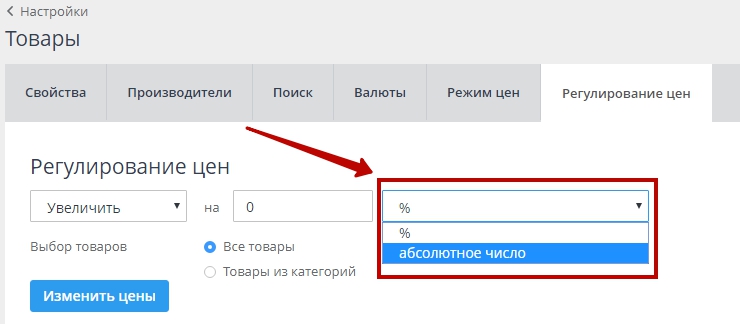 Регулирование цен - 1460