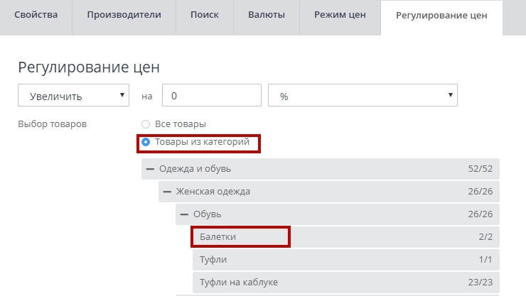 Регулирование цен - 5446