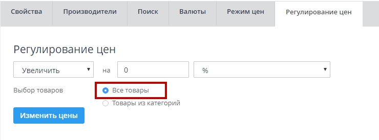 Регулирование цен - 3086