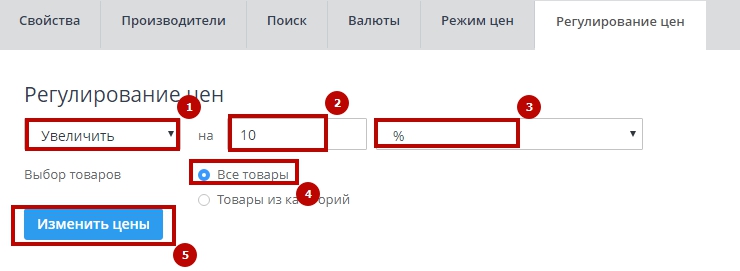 Регулирование цен - 7744