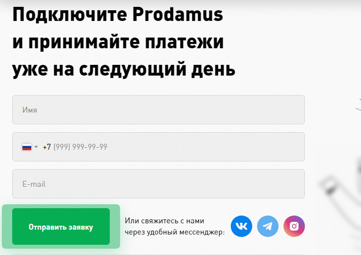 Подключение метода оплаты Prodamus - 5332