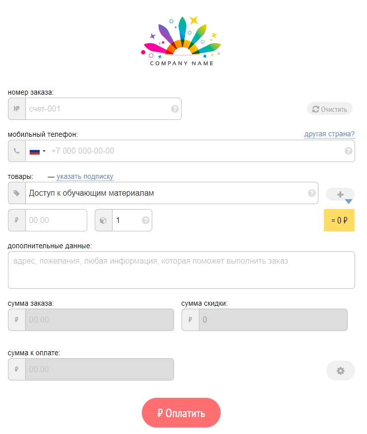 Подключение метода оплаты Prodamus - 8516