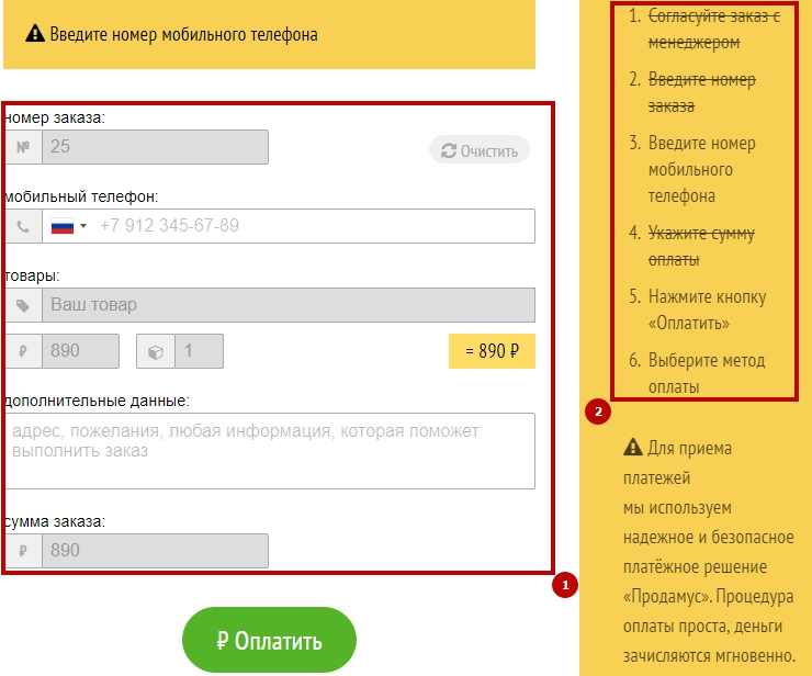 Подключение метода оплаты Prodamus - 2303