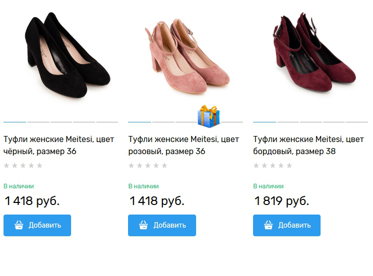 Подарок к товару - 9969