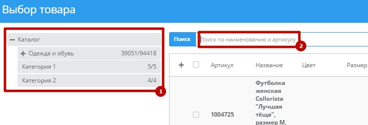 Подарок к товару - 3086