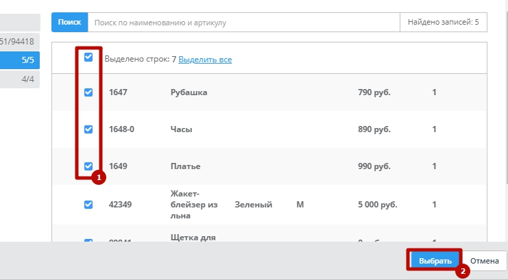 Подарок к товару - 4714