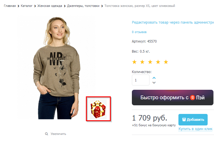 Подарок к товару - 7301