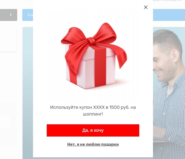 Настройка модуля "Promo Popup" - 2451