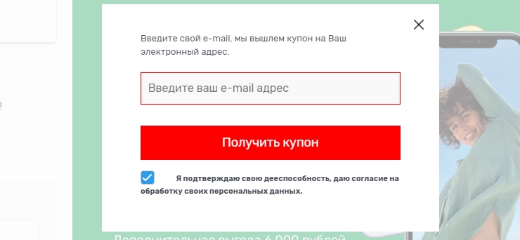 Настройка модуля "Promo Popup" - 6082
