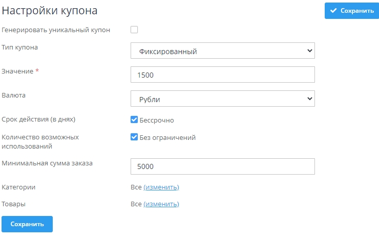 Настройка модуля "Promo Popup" - 5130