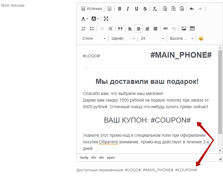 Настройка модуля "Promo Popup" - 7255
