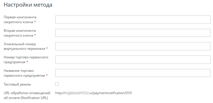 Подключение эквайринга от ПромСвязьБанк - 9296