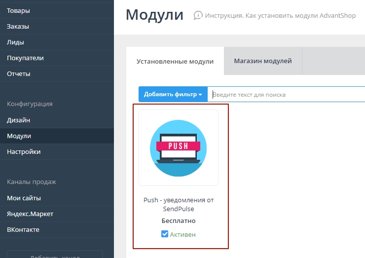 Push уведомления - 8177