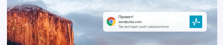 Push уведомления - 4623