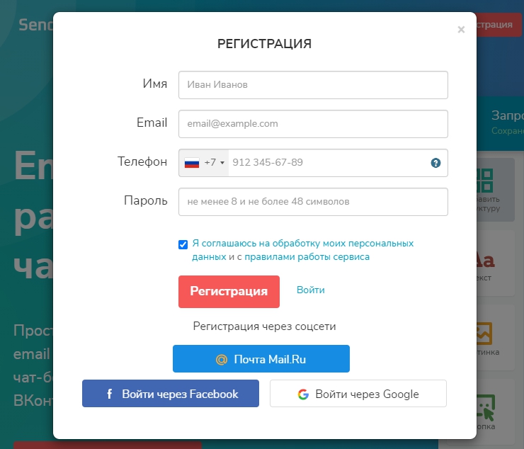Push уведомления - 8236