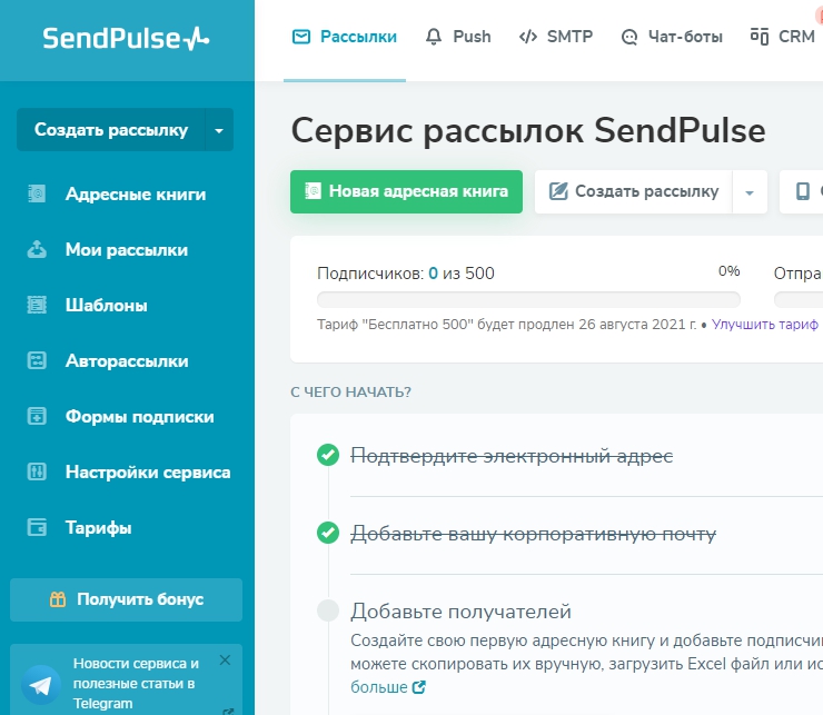 Push уведомления - 8287