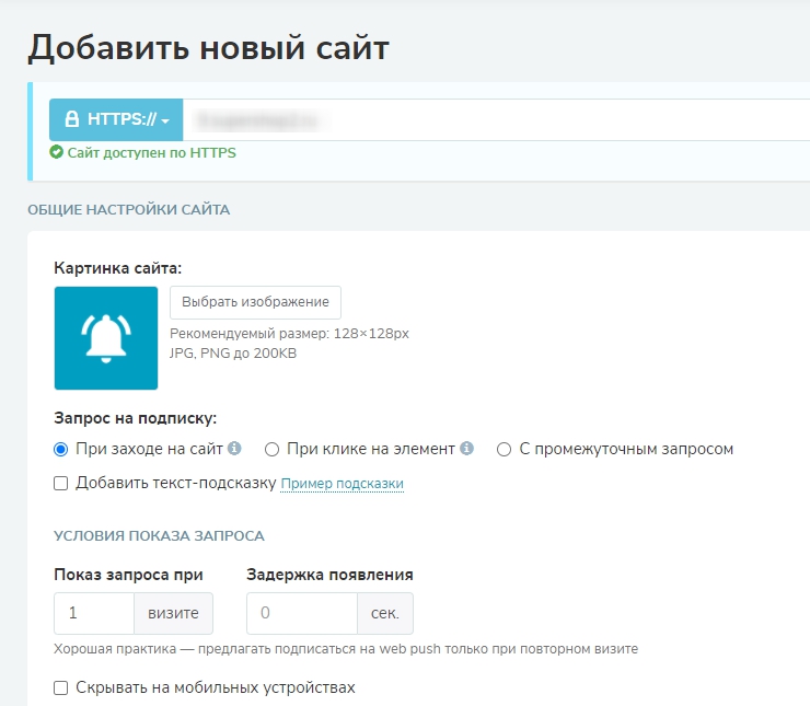 Push уведомления - 1692