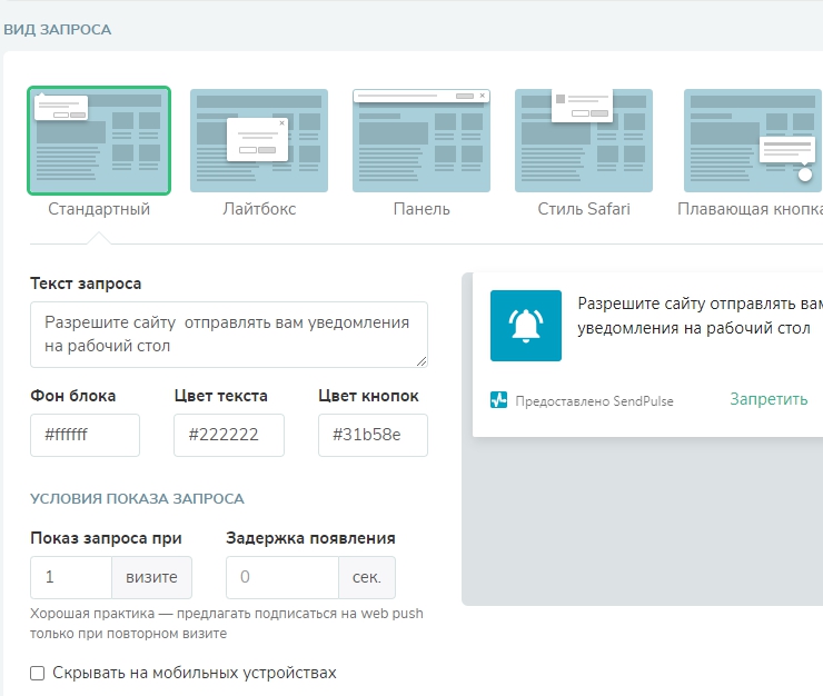 Push уведомления - 6312